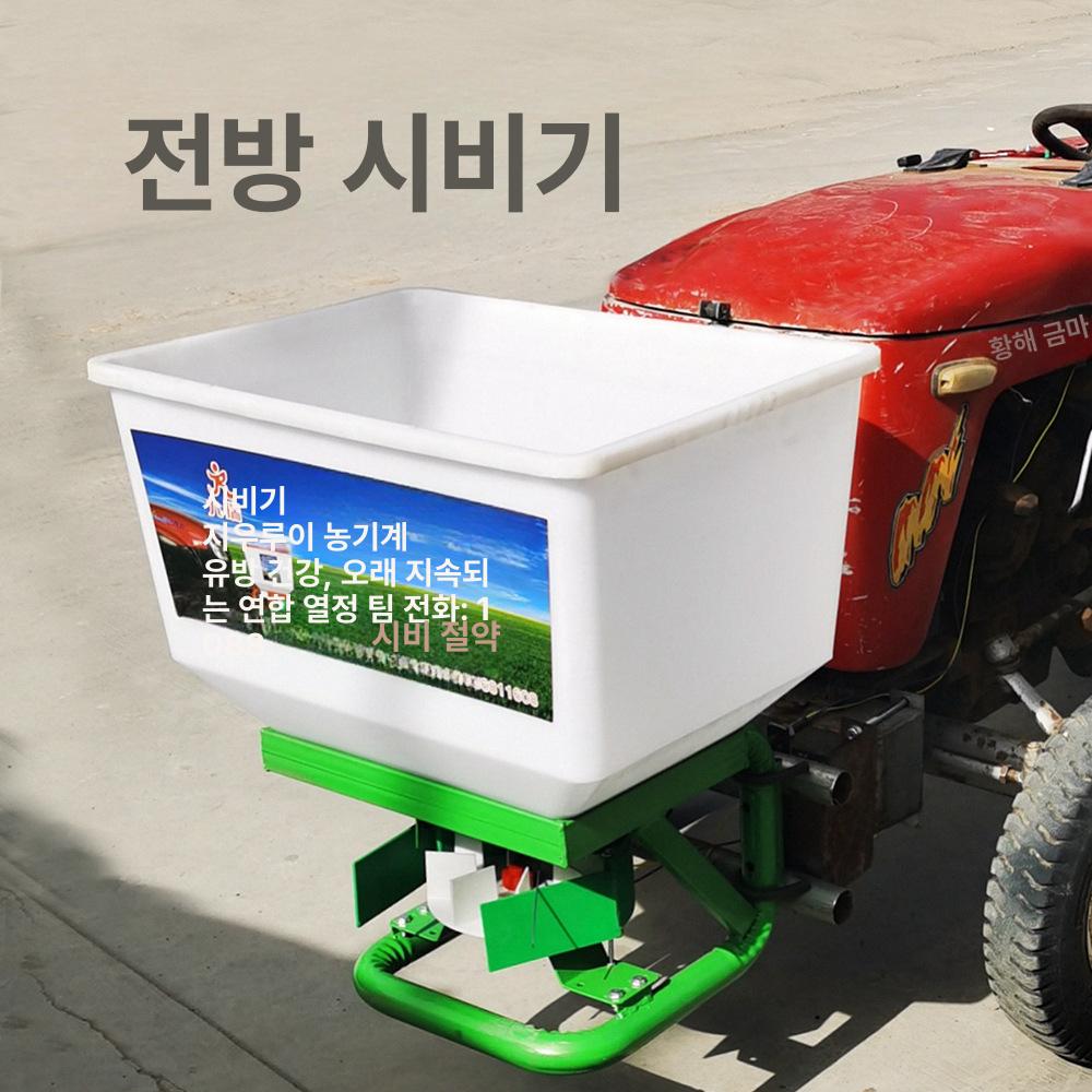 전동 농업용 삼륜 사륜 이앙기 12v-24v 4륜 전면 전동 비료 살포기 - 상세 이미지 2