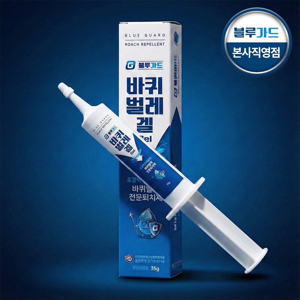 블루가드 바퀴벌레약 바퀴벌레겔 바퀴벌레 퇴치법 퇴치 바퀴약 35g, 1개 - 상품 이미지