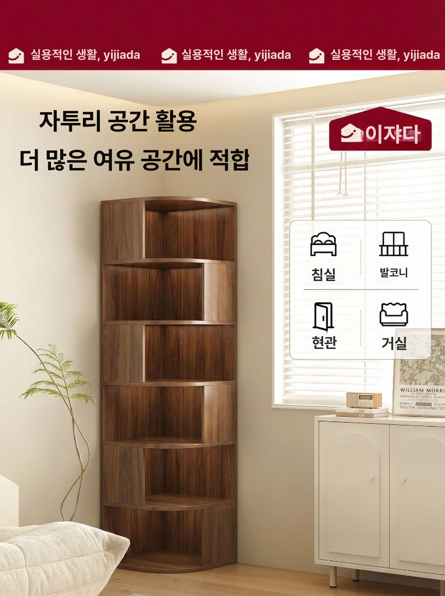 코너 선반 사무실 만화책 수납 ㄱ자 책꽂이 거실 모서리 와일드오크 40 x 40x176cm A - 상세 이미지 3