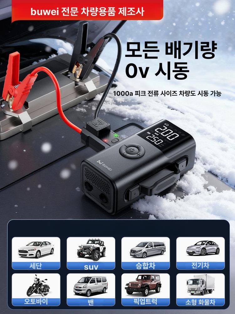 차량용 에어컴프레셔 에어펌프 공기주입기 고속 공기압축기 플래그십 1단계 B - 상세 이미지 3
