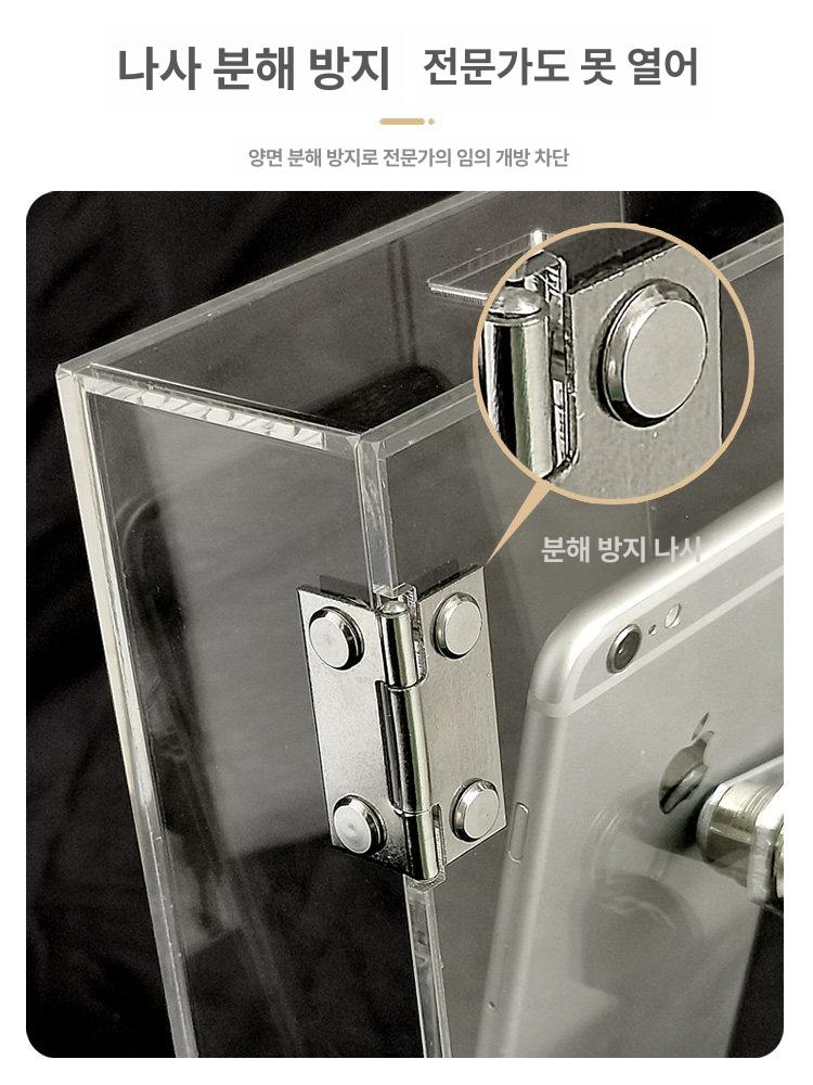 스마트폰 보관함 휴대폰 수거함 투명 몰입 상자 억제기 분해방지휴대폰보관함조합잠금 - 상세 이미지 3