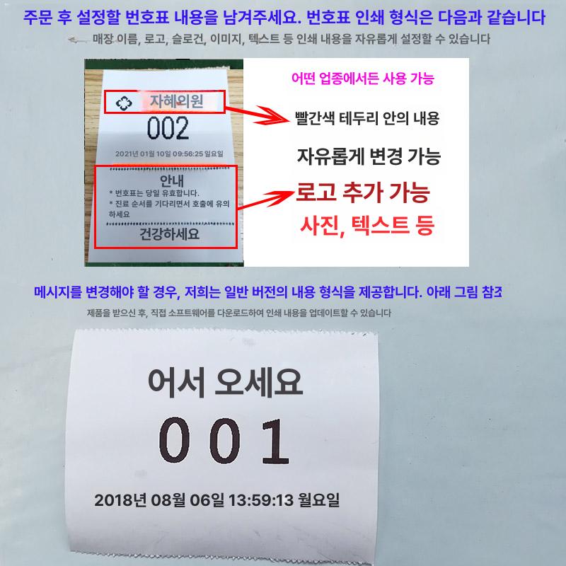 번호표 발권기 대기표 데스크탑 순번 호출기 발행기 병원 터치 호출기 zn 168 포함 8롤 - 상세 이미지 3