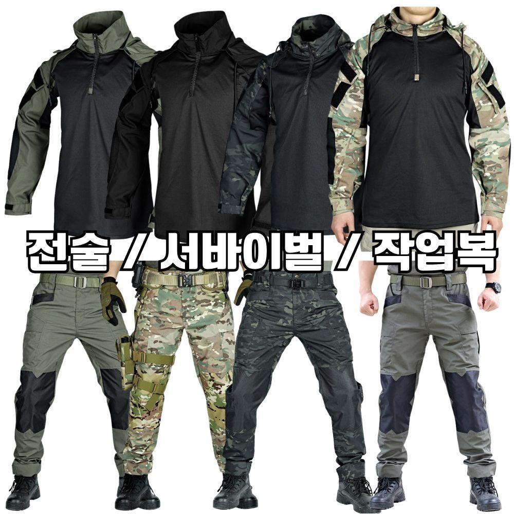 G3 전술복 상의 하의 밀리터리 서바이벌 의상 훈련복 - 상품 이미지