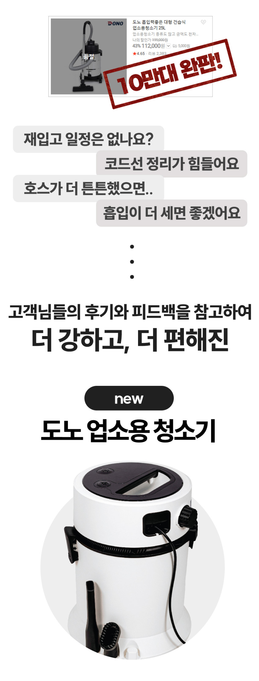 도노 업소용청소기 건습식 산업용 공업용 사무실 흡입력좋은 대형 청소기 20L 판매처 상세 정보 이미지 3