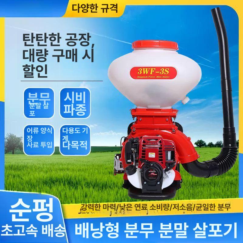농약 분무기 압축 엔진 안개 분사기 살포기 가솔린 고압 4행정 - - 0L - 상세 이미지 4