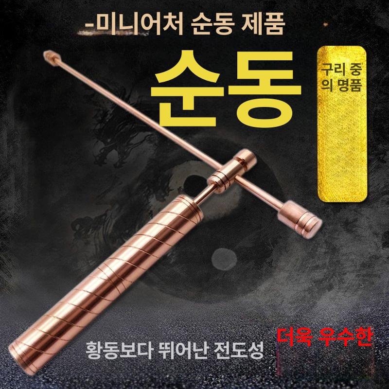 수맥 탐지봉 엘로드 탐사봉 풍수지리 도구 집터 탐사 레드코퍼 단품 - 상세 이미지 2