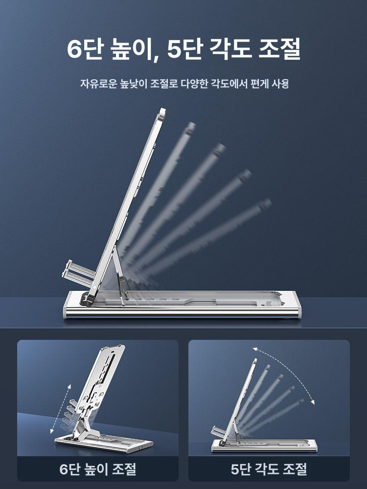 메탈 휴대폰 거치대 여행용 기내용 휴대용 사무실 비행기 스페이스그레이 6단 높이 조절 - 상세 이미지 5
