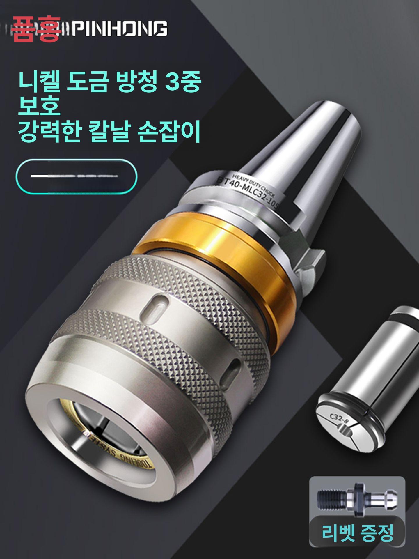 밀링 척 홀더 콜렛 고정 정밀공구 클램핑 CNC공구 13 부가세 포함 - 상세 이미지 2