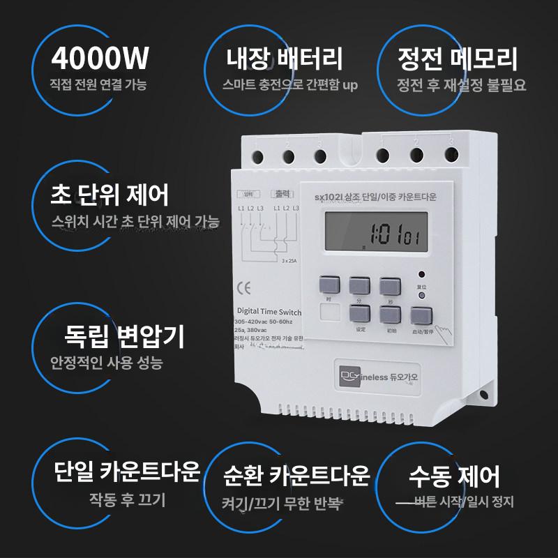 일 프로그래밍 상 가능 디지털 3 전기 on 타이머 off 간편한 와이어링 컨트롤러 - 상세 이미지 3