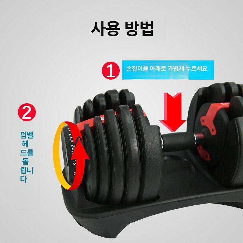 조립식 무게조절 덤벨봉 피트니스 덤벨 바벨 홈트레이닝 24kg 덤벨 조절 가능한 덤벨 - 상세 이미지 4
