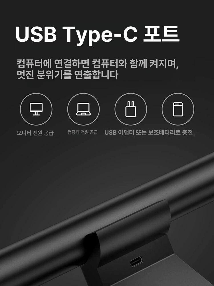 모니터 스크린바 블루라이트 차단 책상용 라이트 LED 미지아 모니터 행잉 램프 1S A 버튼 스위치 - 상세 이미지 3