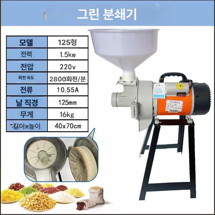 분말 분쇄기 방앗간 건식 고추 콩 가는 엔진 그라인더 대용량 곡물 양념 - 상세 이미지 3