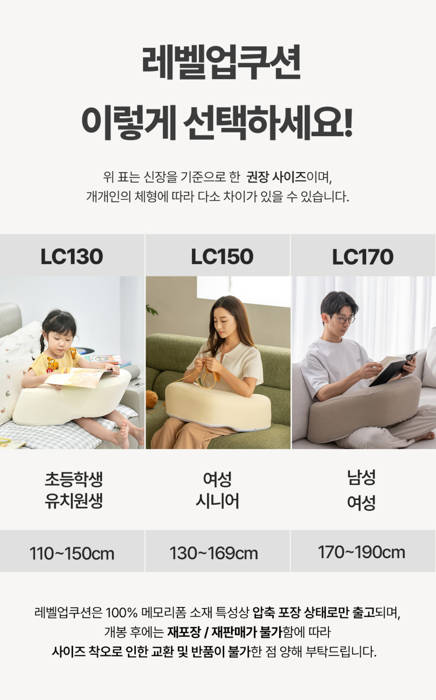 펌플렉스 바른자세 레벨업쿠션 130 스터디 쇼파 침대 독서 쿠션 유아독서대 판매처 상세 정보 이미지 1