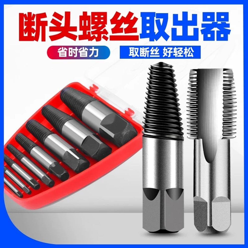 백탭 역탭 밸브 부러진나사 나사빼기 제거기 볼트 - 상세 이미지 4