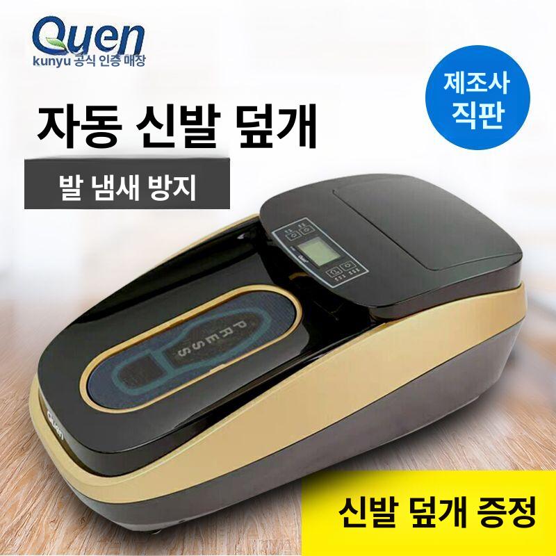 신발 커버기계 스마트 신발커버 신발필름 신발덮개기계 샴페인 1100개 - 상세 이미지 2