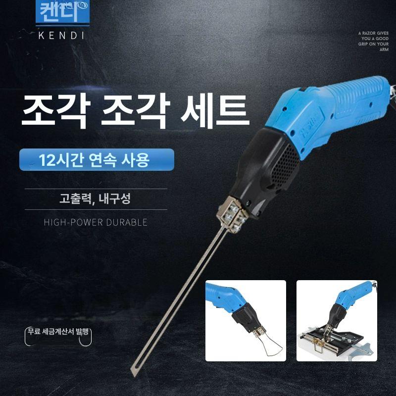 열선 커팅기 와이어 폼보드 절단 각도 조절 폼커터 전열 150W 블레이드 + 7.5cm 직선 1세트 - 상세 이미지 2
