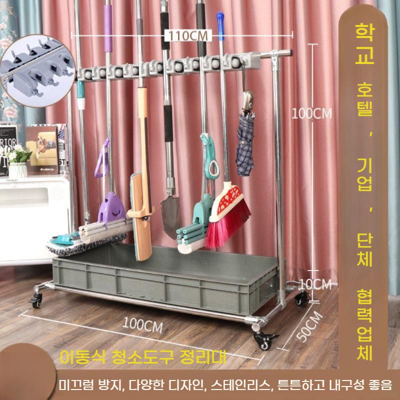 이동식 대걸레 거치대 밀대 걸이 청소 도구함 빗자루 정리함 스텐 bying24 - 상세 이미지 3