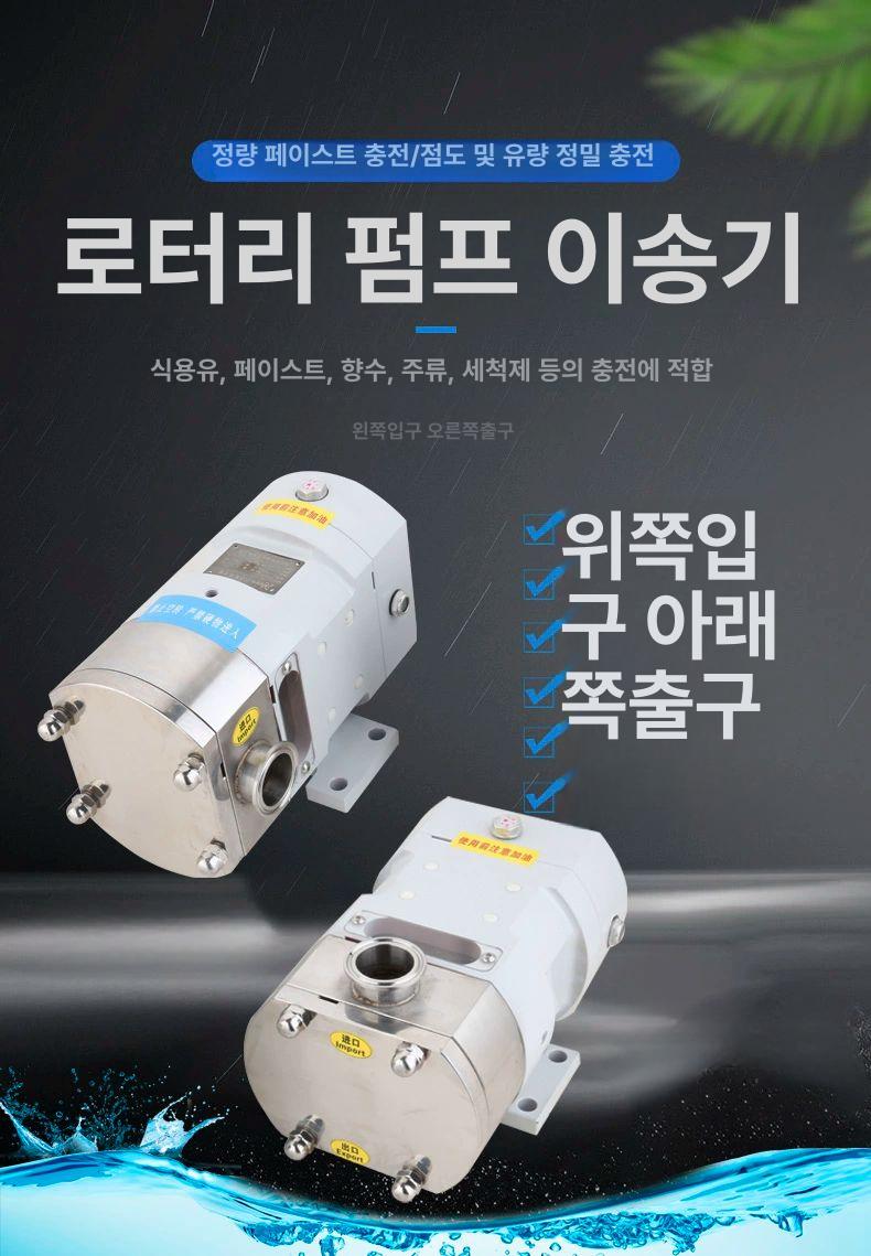 고점도 액상 펌프 헤드 0.75kw 케이크 사료 캔 충진기 스테인리스 1.5kw 9m3 h 38mm - 상세 이미지 4