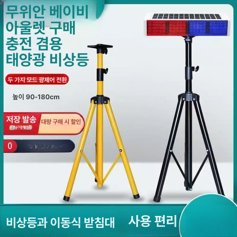 태양광 경광등 비상경고등 램프 교통 표시등 공사장 합금 47cm 대형 일체형 + 블랙 브래킷 - 상세 이미지 2