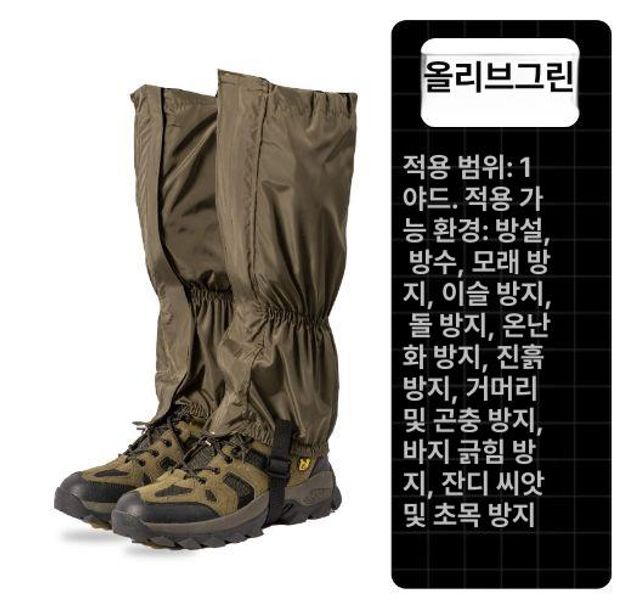 발토시 장화 덮개 등산용 뱀 물림 방지 벌초용 롱스패츠 블랙 프리사이즈 - 상세 이미지 3