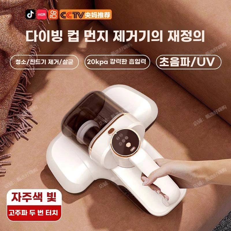 25년형 침구청소기 독일기술 집먼지진 A. 최대 플래그십 모델 75000Pa의 큰 흡입력. - 상품 이미지