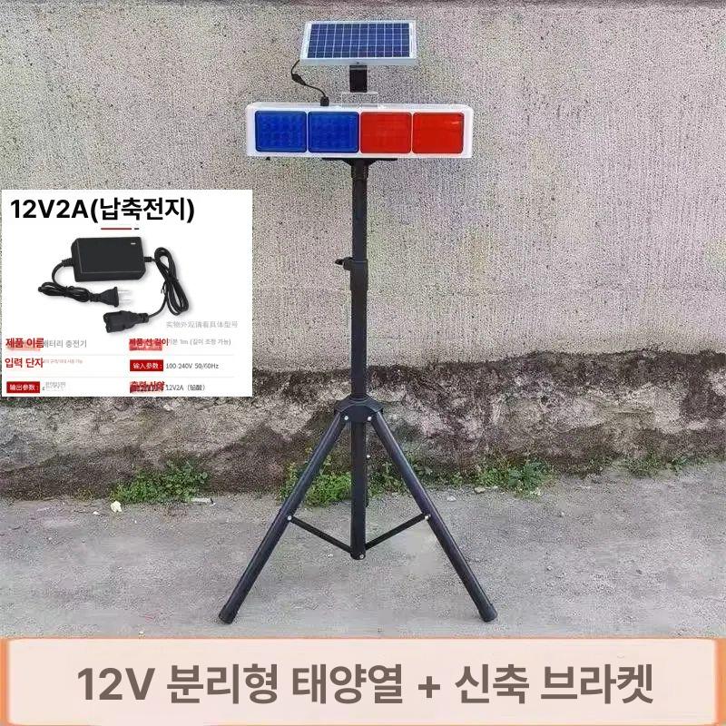 태양광 경광등 비상경고등 램프 교통 표시등 공사장 합금 47cm 대형 일체형 + 블랙 브래킷 - 상세 이미지 4