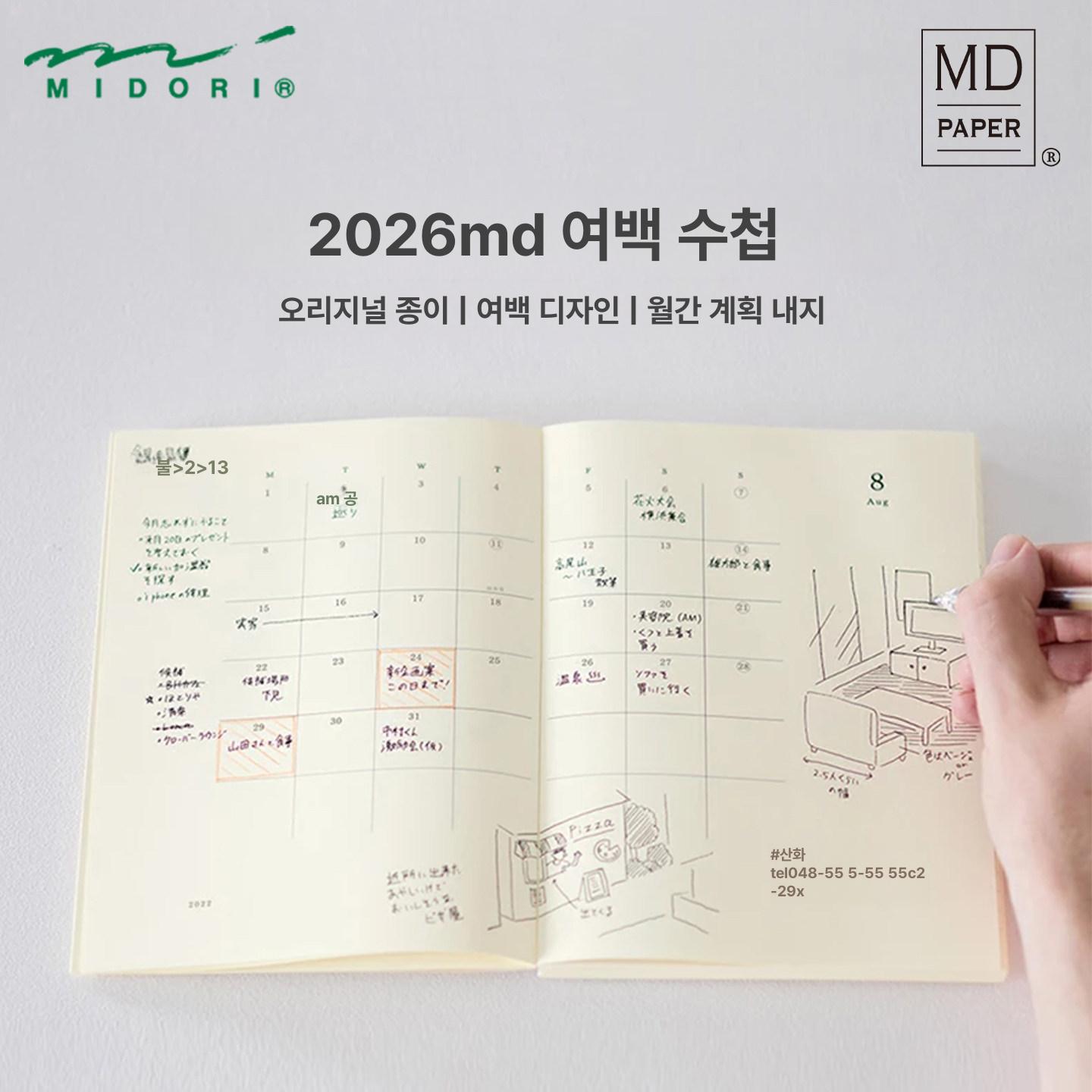 미도리 2026 데일리 한페이지 a6 하루 다이어리 블루그린 수첩 일기장 노트다이어리 - 상세 이미지 3