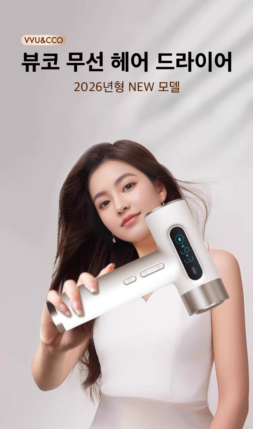 뷰코 무선 헤어 드라이어 CFJ-5S 판매처 상세 정보 이미지 3
