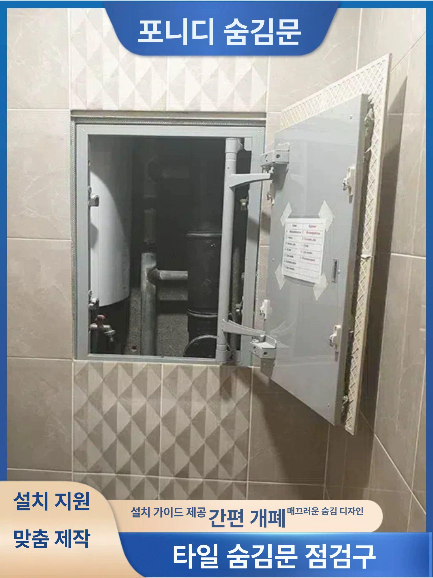 점검구 덮개 푸시형 벽체 개폐식 점검창 매립 가리개 폭 500 500 45 - 상세 이미지 2