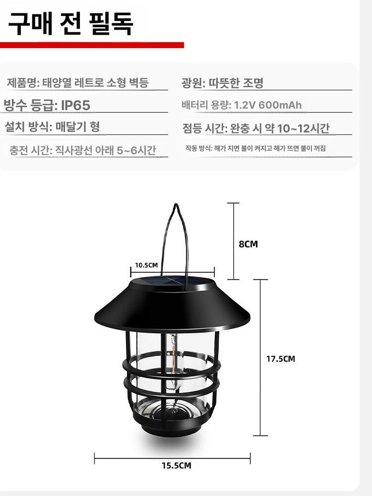 태양광 벽등 마당 조명 발코니 산책로 방수 야외 행잉 빈티지 펜던트 조명 2개입 따뜻한 빛 - 상세 이미지 3