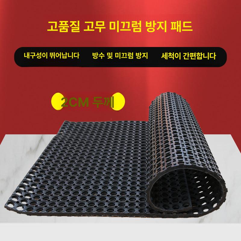 업소용 현관매트 식당용 상가 매트 매장 미끄럼방지 카페 2cm 미끄럼 방지 매트 - 상세 이미지 2