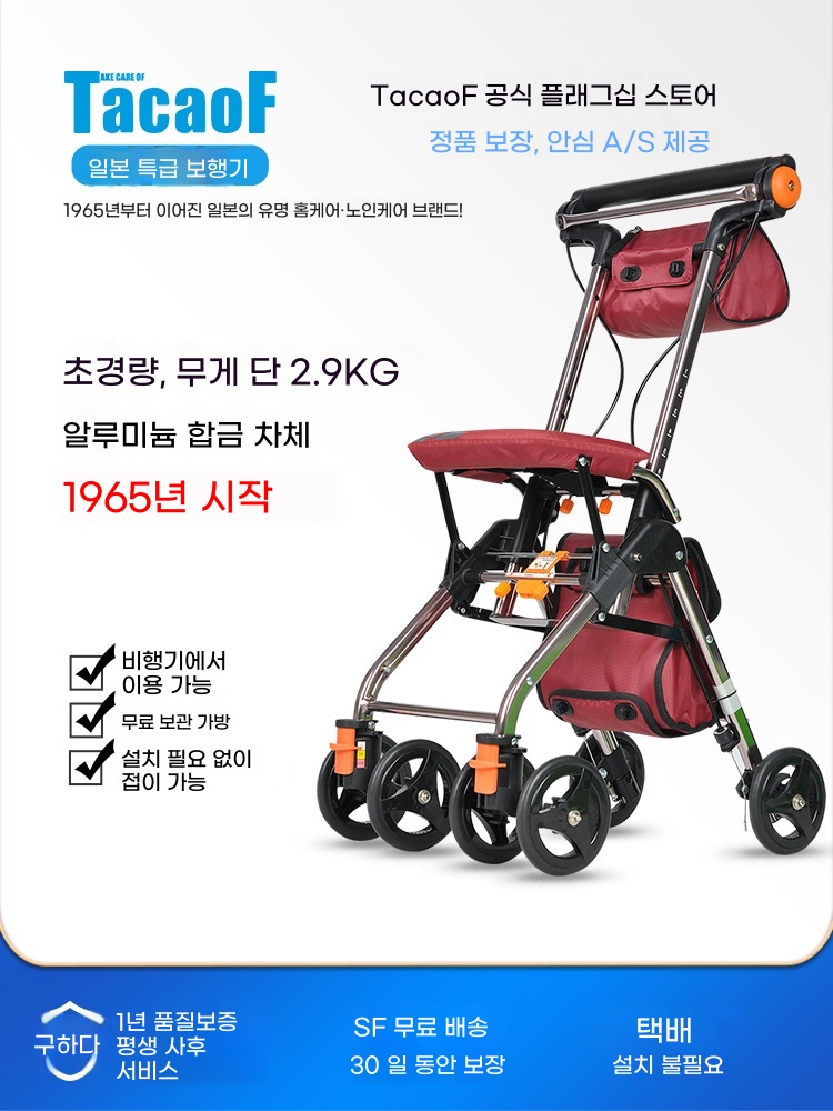 할머니 할아버지 유모차 푸 A. 업그레이드 버전 TCPS02A 버건디 경량 버전 3.2KG - 상품 이미지