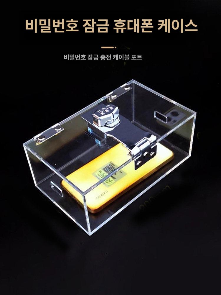 스마트폰 보관함 휴대폰 수거함 투명 몰입 상자 억제기 분해방지휴대폰보관함조합잠금 - 상세 이미지 4
