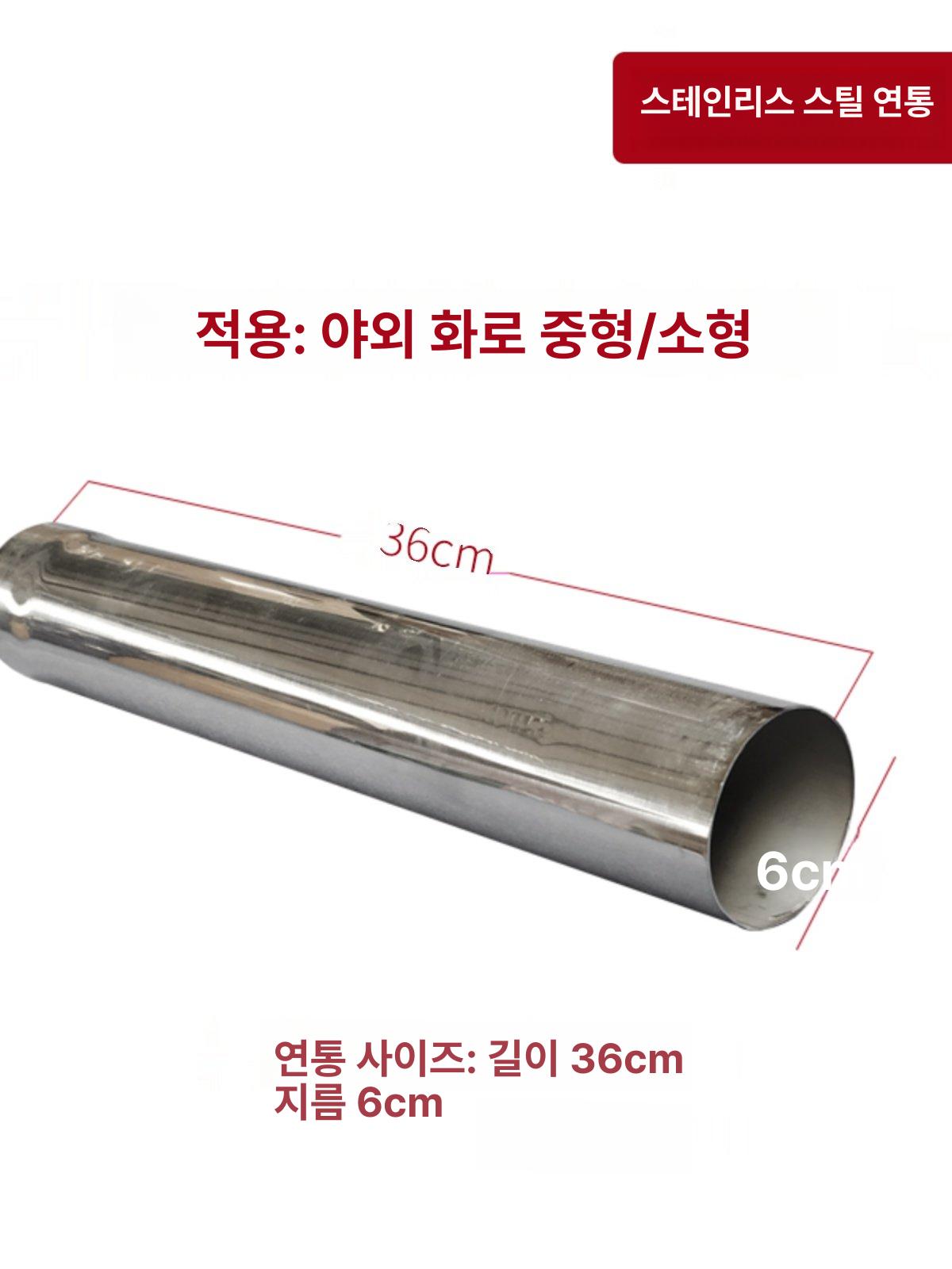 스텐 연통 부자재 자바라 부속품 덕트 연도 스테인리스 지름 6cm 엘보 90도 - 상세 이미지 2