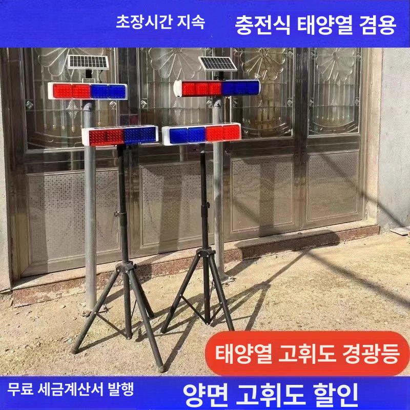 태양광 경광등 비상경고등 램프 교통 표시등 공사장 합금 47cm 대형 일체형 + 블랙 브래킷 - 상세 이미지 3