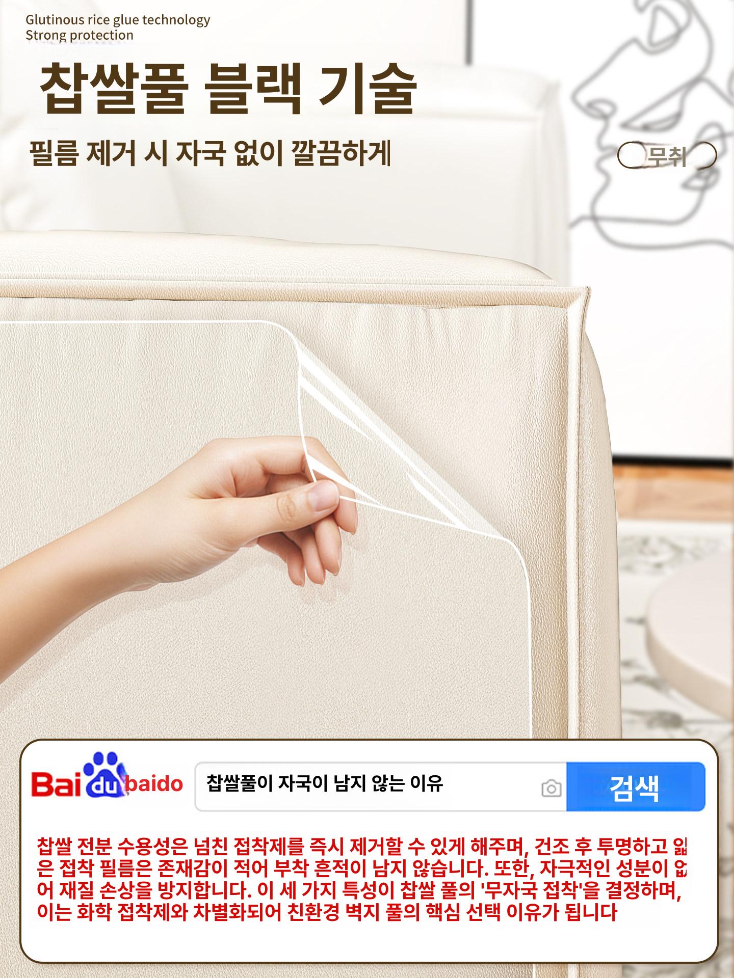 반려동물 소파 이지클린 카우치 인테리어 패브릭 강아지용 소파용 30cmx2m - 상세 이미지 3