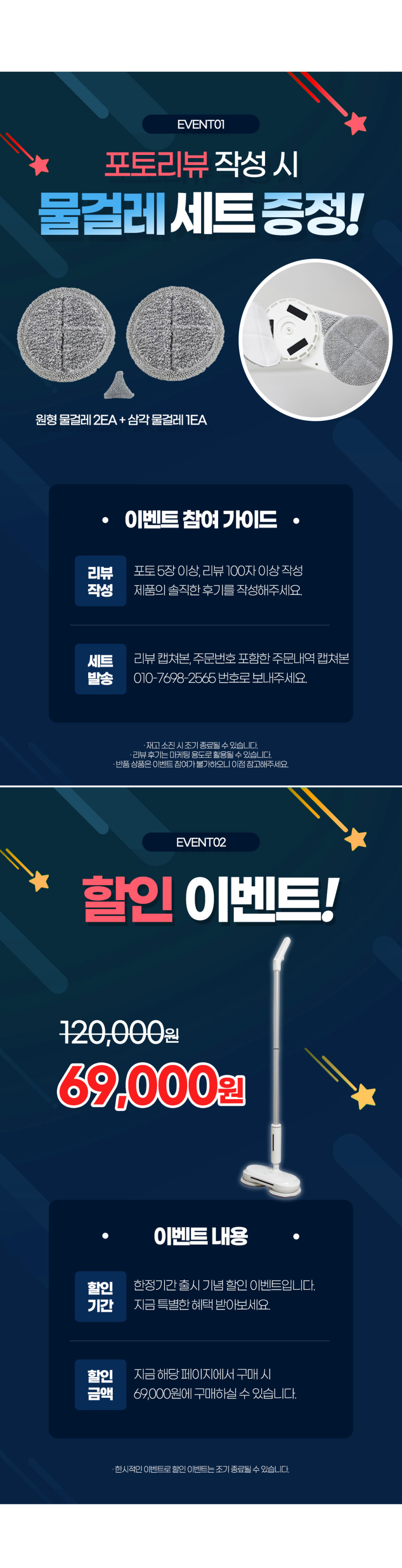 한일 무선 물걸레 청소기 물 듀얼회전 밀대 패드 4개 포함 판매처 상세 정보 이미지 2
