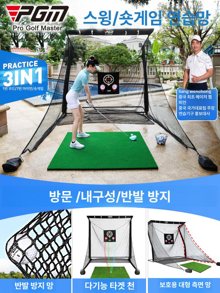 pgm 골프네트 그물망 스윙대형 네트 골프망 장비 개인 연습네트 스윙 대형 골프 야외 - 상세 이미지 4