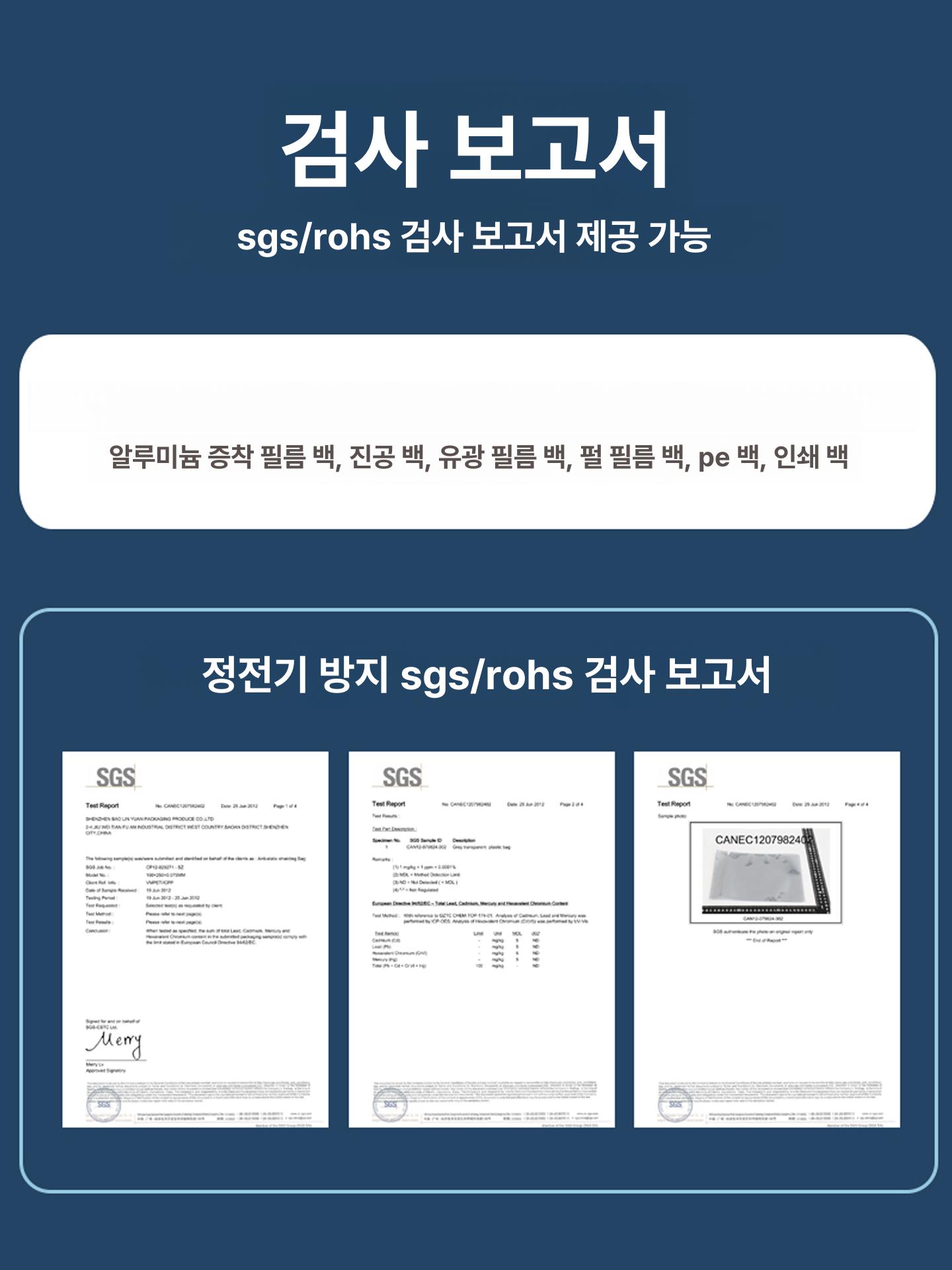은박 봉투 진공팩 포장 실링 전자부품 반도체 밀봉 진공 100 x 150mm 20줄 10개 - 상세 이미지 5