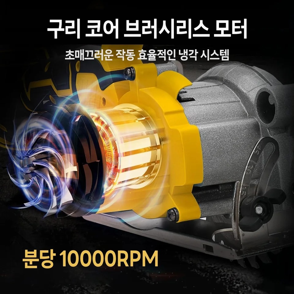 무선 원형톱 충전식 휴대용 5인치 10셀 배터리 2개 1세트 - 상세 이미지 2