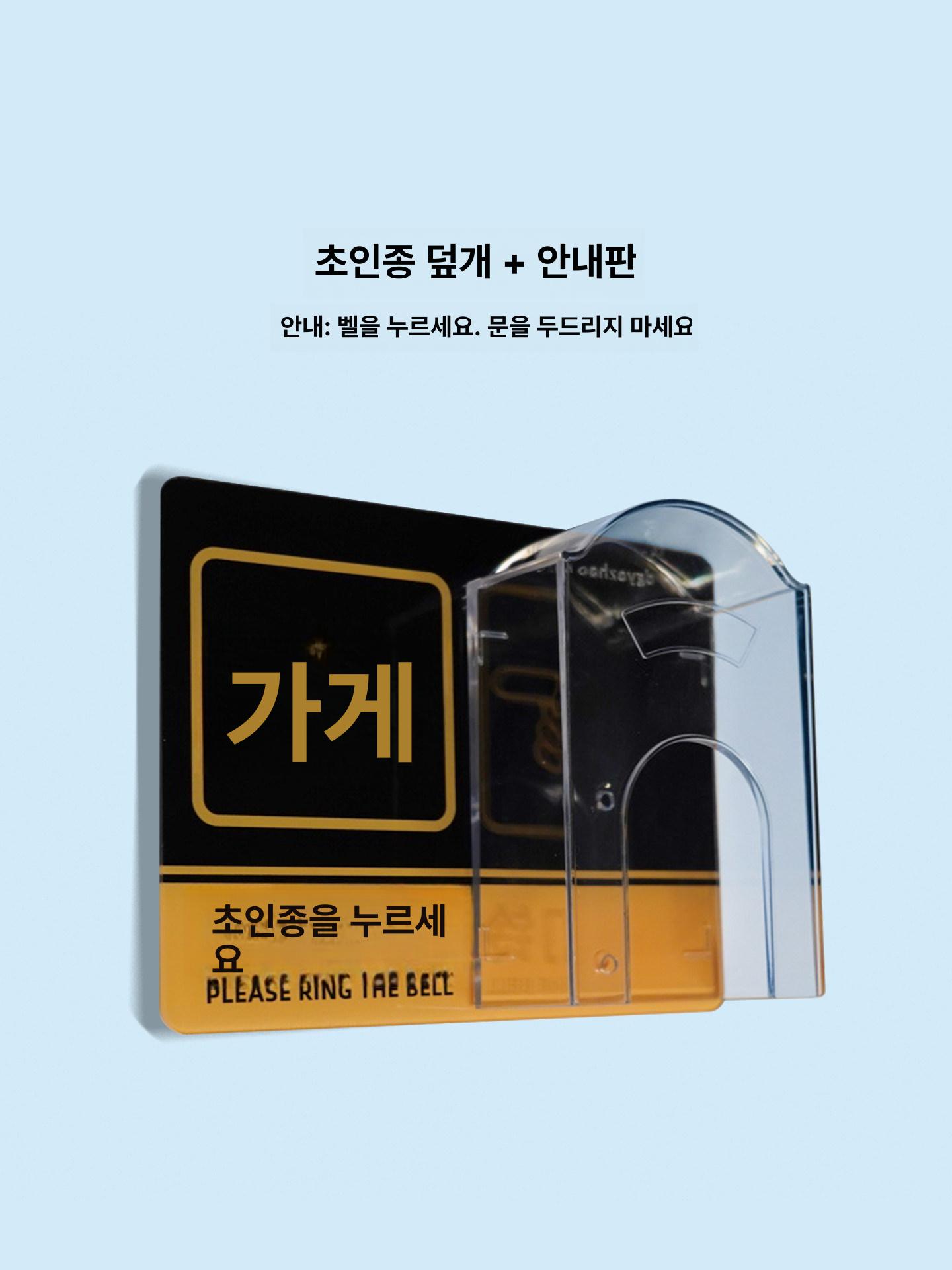 초인종 커버 레인커버 도어폰 도어벨 현관 덮개 비디오폰 N70 누름표지판 표지판 - 상세 이미지 4