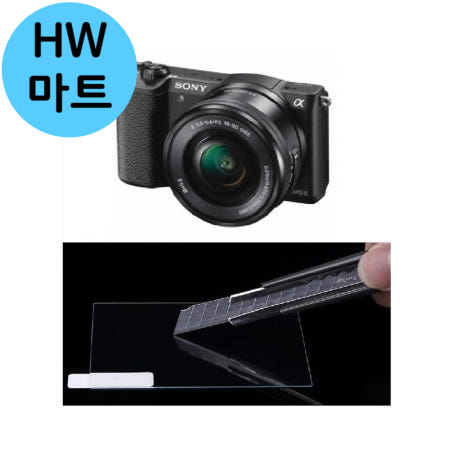 알파 소니 A5100 카메라 유분 스크래치 방지 강화유리 필름