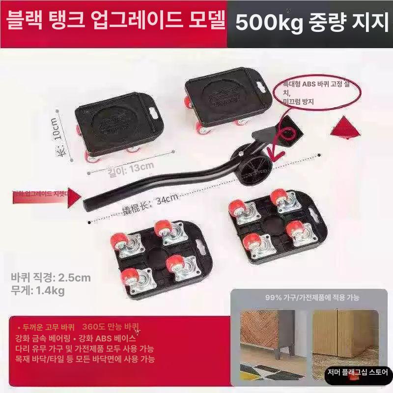 만능지렛대 가구운반 파워레일 5종세트 크레인 냉장고 이동바퀴 옮기기 프라이 이사도구 레드 - 상세 이미지 5
