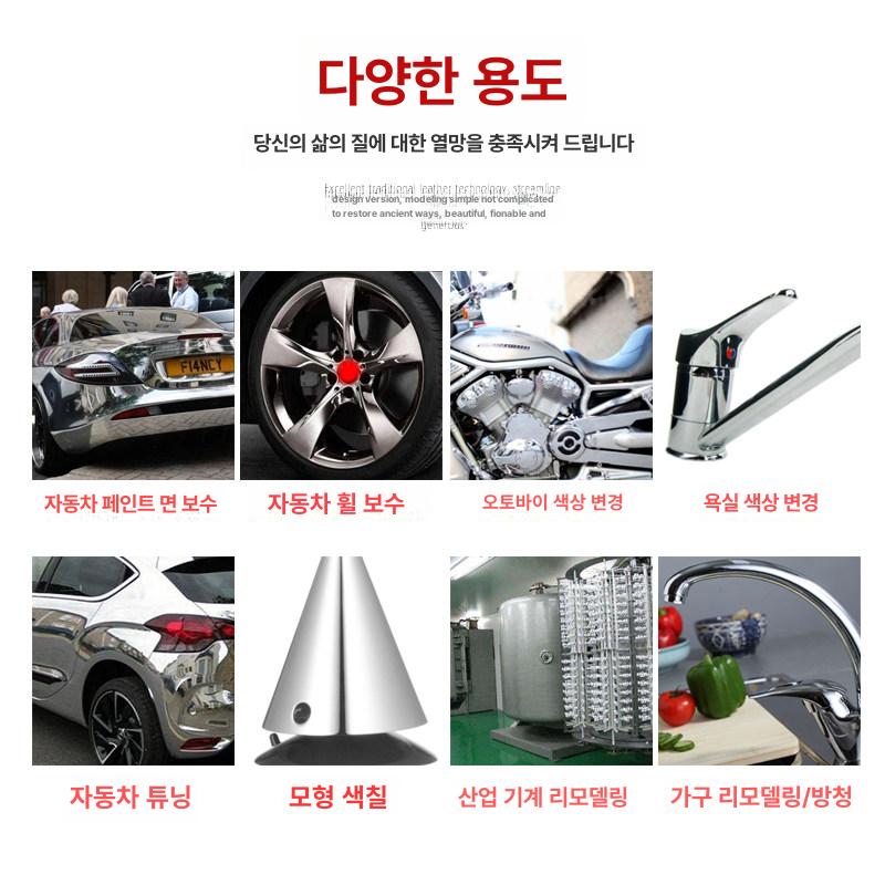 크롬 도색 스프레이 자동도금 은도금 휠 복원 셀프 메탈 크롬 4병+딥스크래치 수리 키트 - 상세 이미지 3