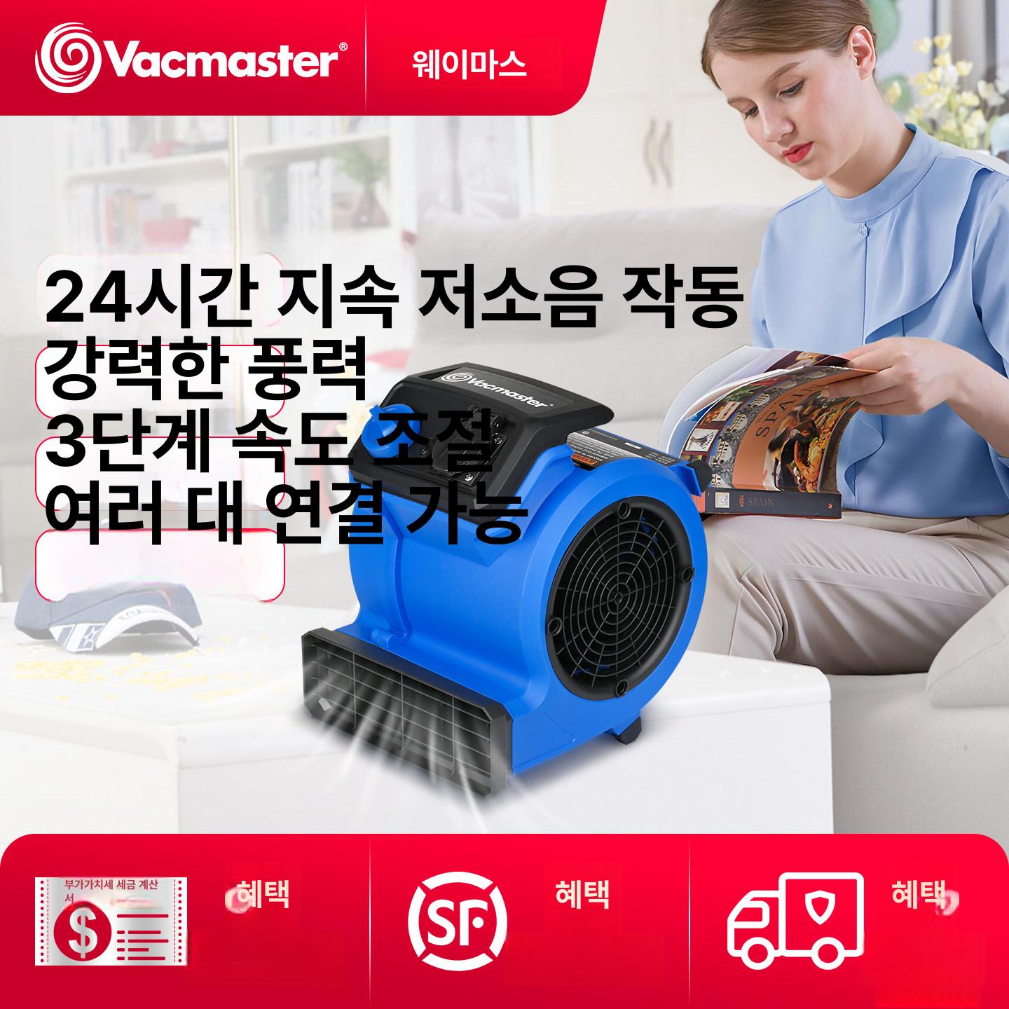 바닥 건조기용 상업용 저소음 쿨링 에어무버 산업용 제습 블루 260 x 240x305mm - 상세 이미지 2
