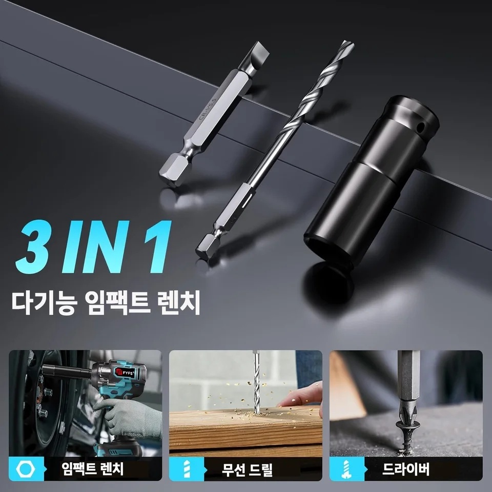 고출력 충전 임펙드릴 전동 임팩렌치 1200N.M 임팩트 드라이버 10셀 듀얼배터리 1세트 - 상세 이미지 3