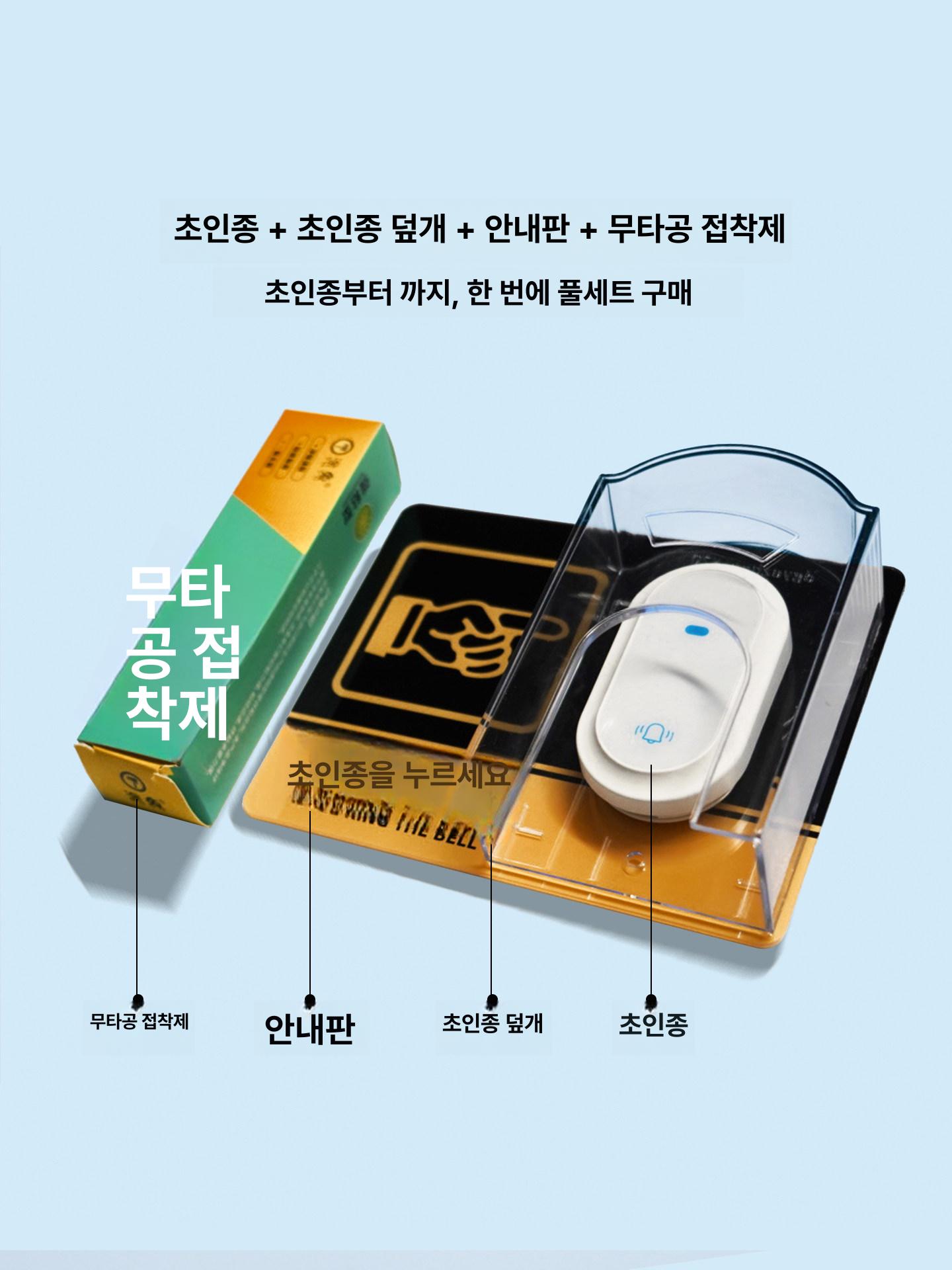 초인종 커버 레인커버 도어폰 도어벨 현관 덮개 비디오폰 N70 누름표지판 표지판 - 상세 이미지 2