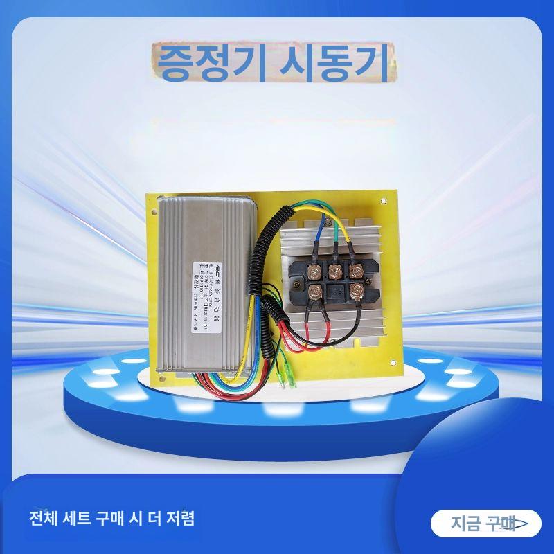 전동킥보드 부품 스로틀 디스플레이 프론트 머드가드 부속 수동 스로틀 풀세트 48-72V - 상세 이미지 3