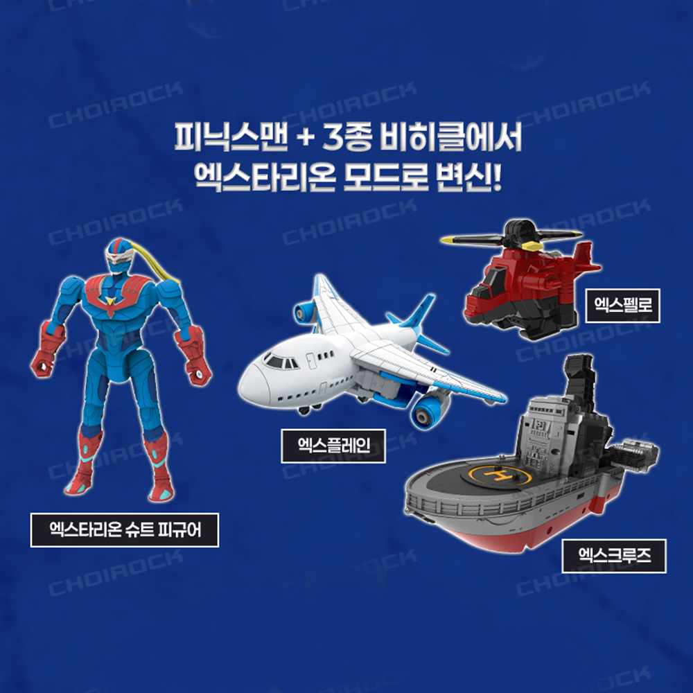 피닉스맨 아비타 엑스타리온 비행기 항공모함 슈트 피규어 로봇 장난감 남아 어린이날 선물 이미지 6