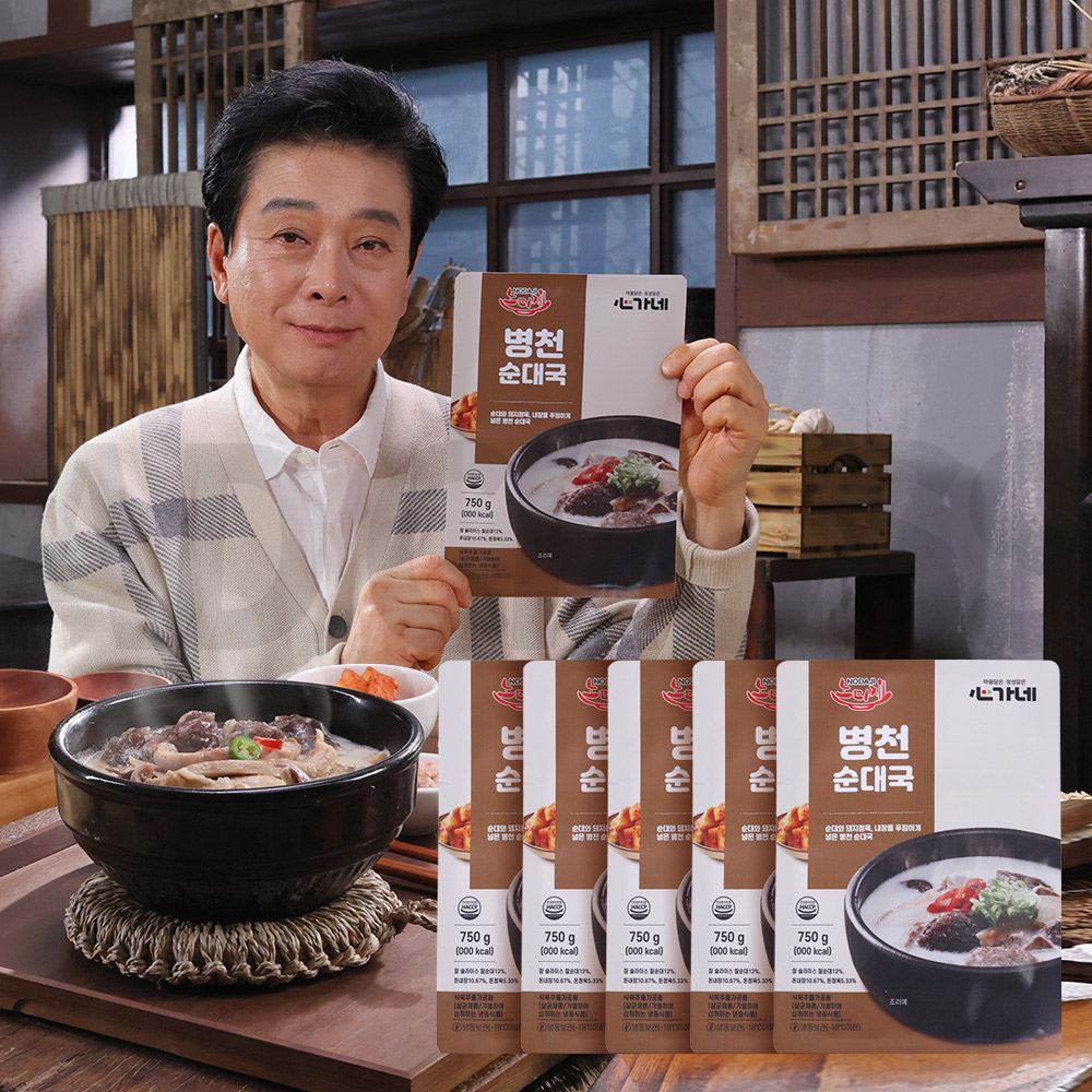 심가네 노다지 병천 영양 순대국 즉석 조리식품 밀키트 즉석국 순대 내장 한우 사골 육수 국밥 순대국 5팩 - 상품 이미지